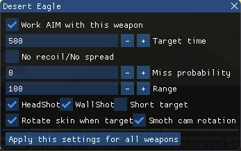 Silent AIM v7 от SR_team Silent AIM v7 от SR_team