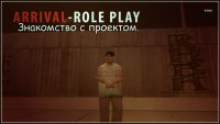   : Arrival Role Play
