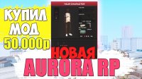   : Aurora Role Play