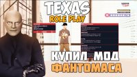   : Texas Role Play