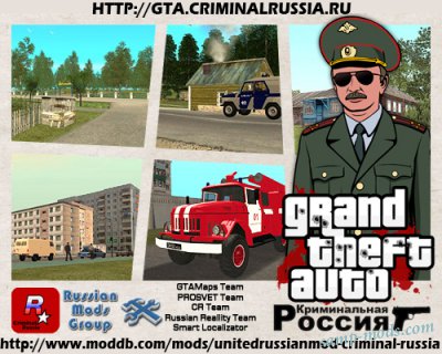 GTA: Криминальная Россия beta 2